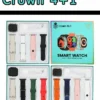 crown 4in1 CROWN 4+1 ULTRA 2 SMART WATCH